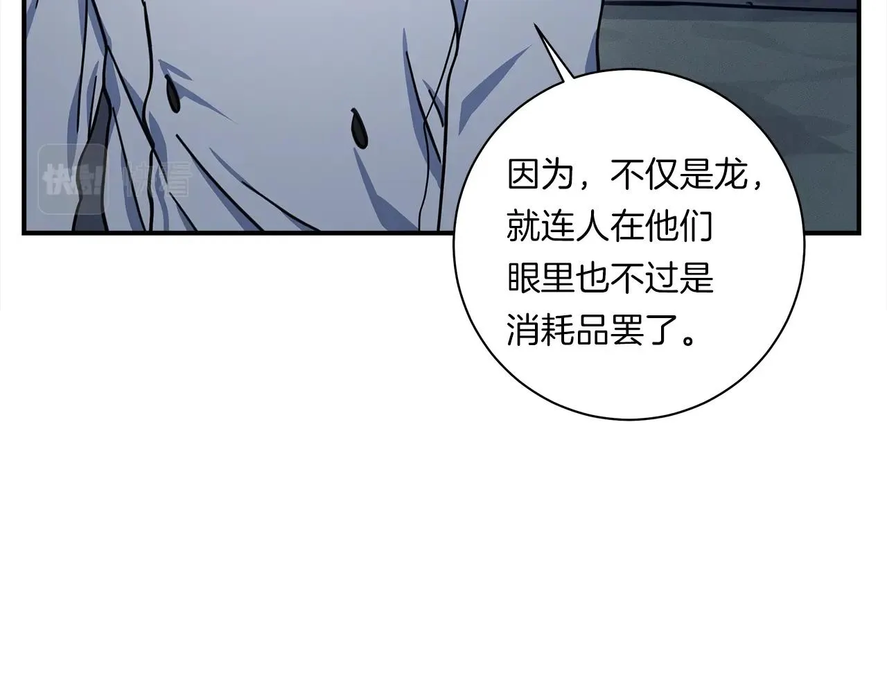 第116话 地下向导 第194页