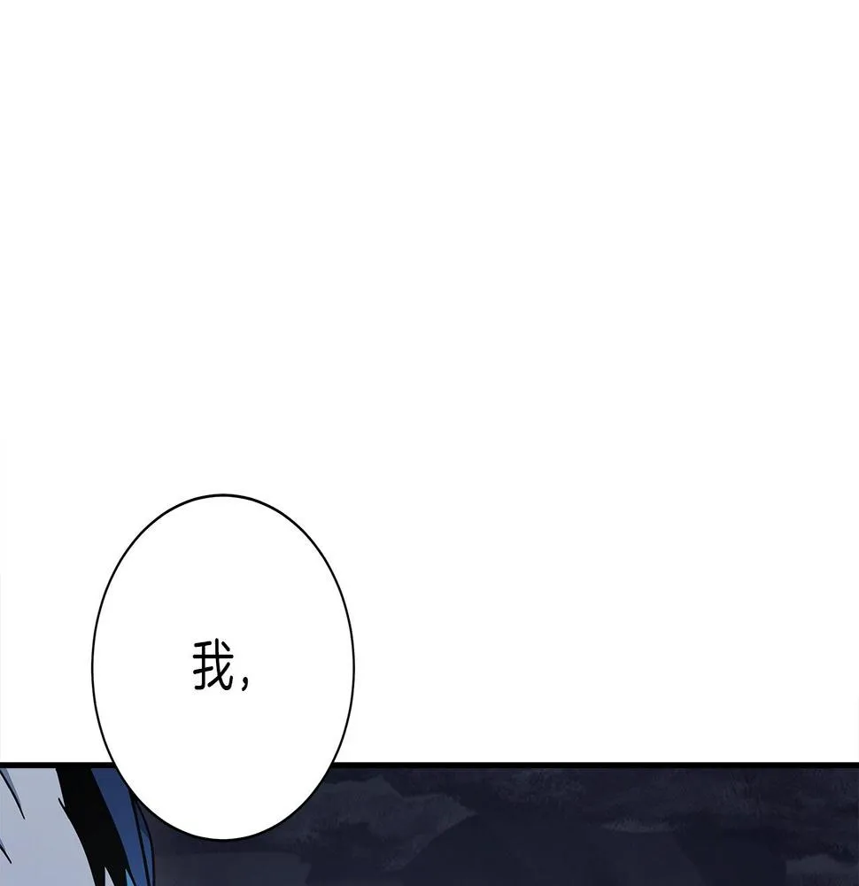 第116话 地下向导 第195页