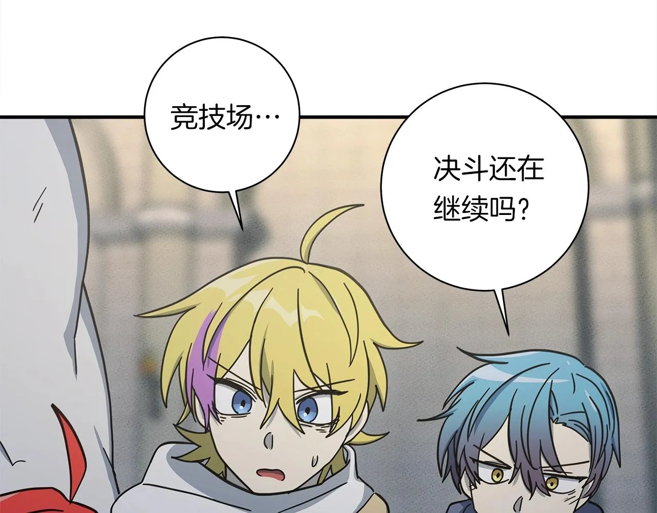 第117话 地下竞技场 第114页