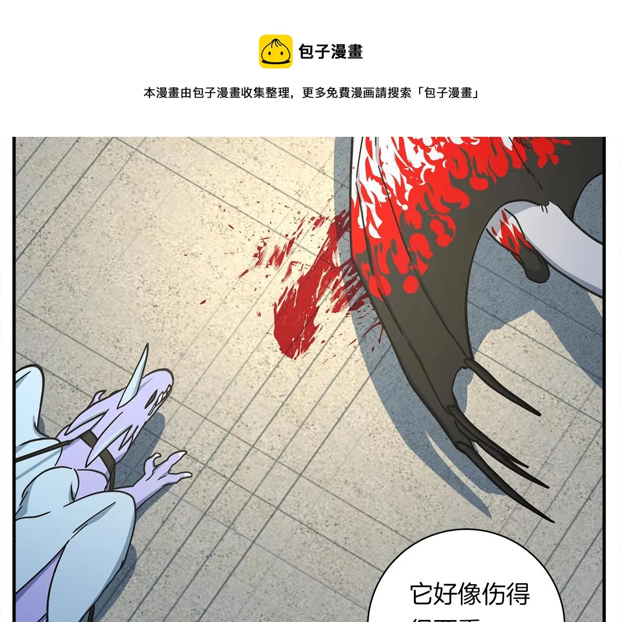 第117话 地下竞技场 第117页
