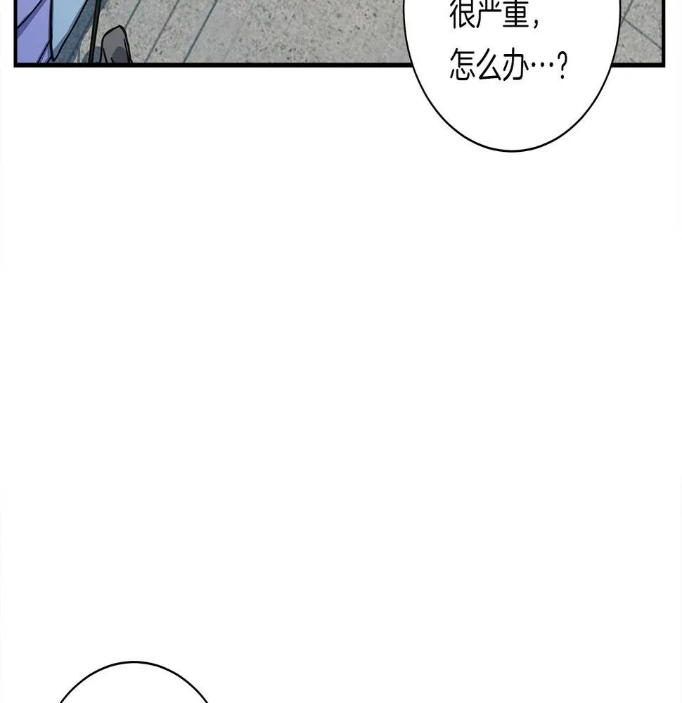第117话 地下竞技场 第118页
