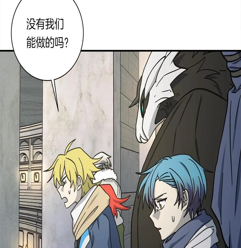 第117话 地下竞技场 第119页