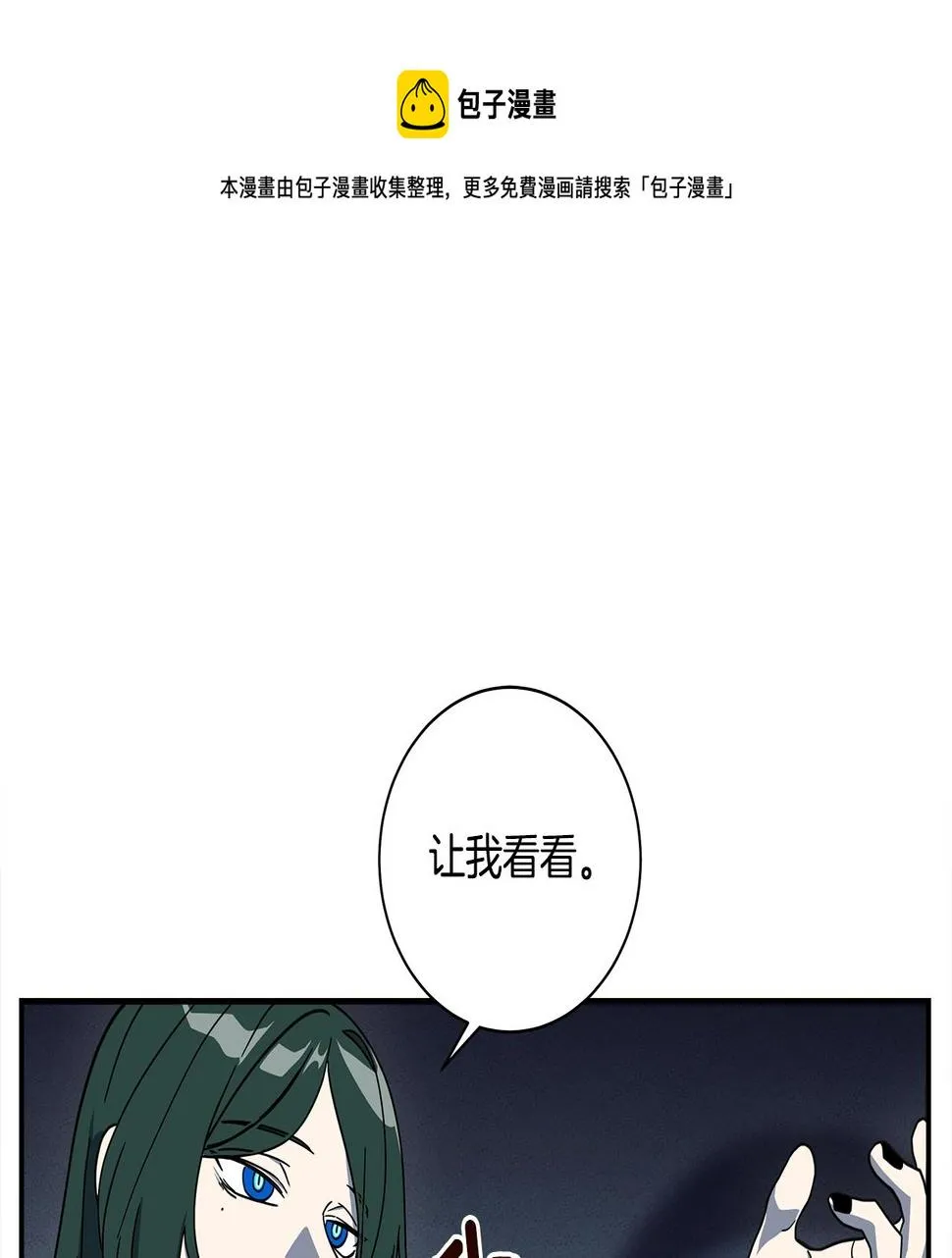 第118话 逃跑计划 第1页