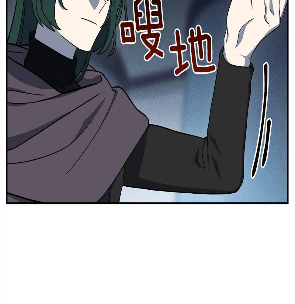 第118话 逃跑计划 第2页