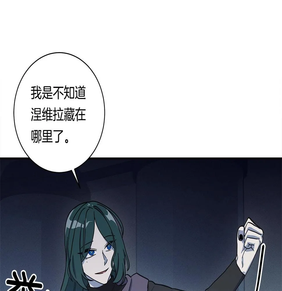 第118话 逃跑计划 第12页