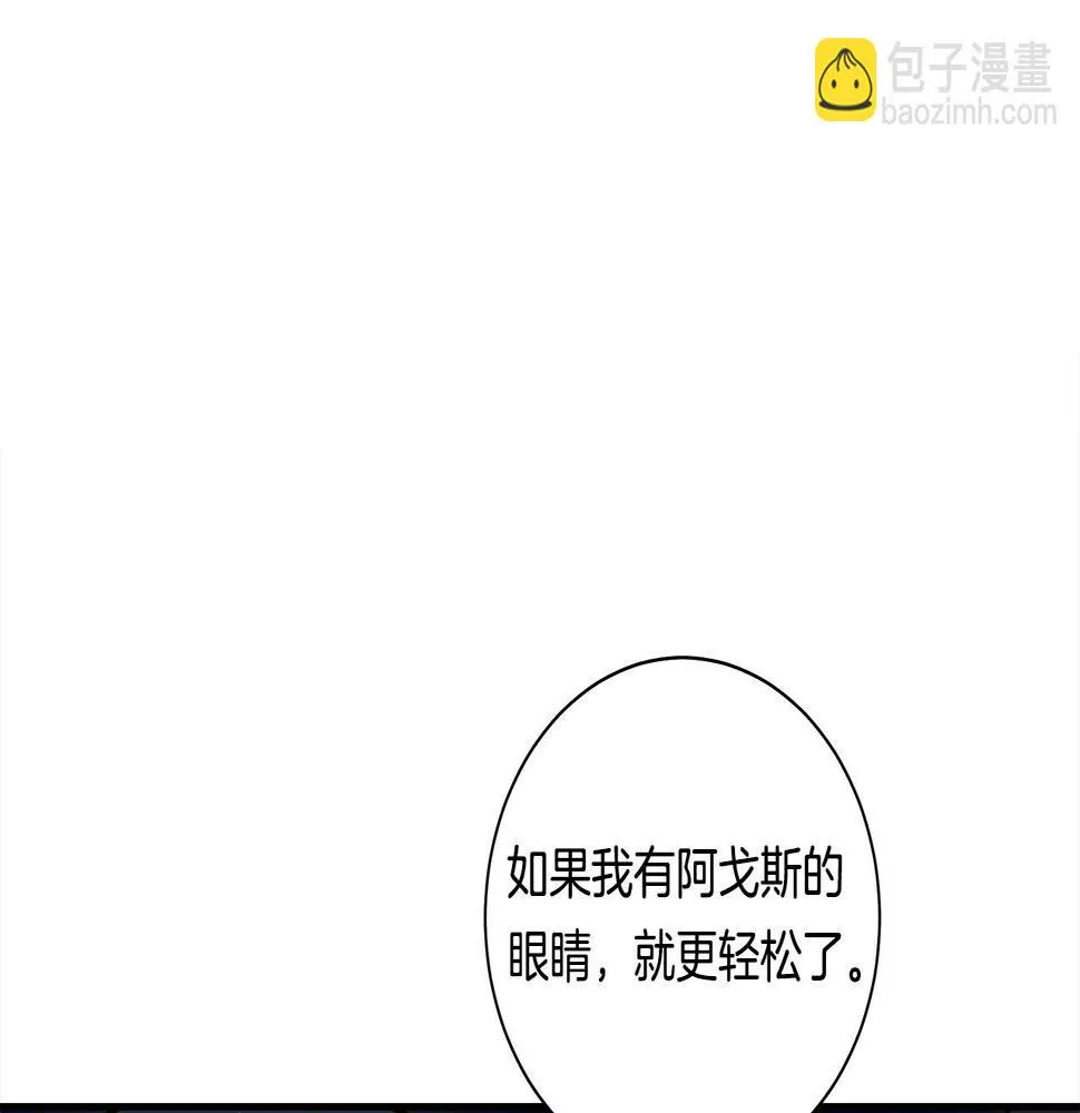第118话 逃跑计划 第14页