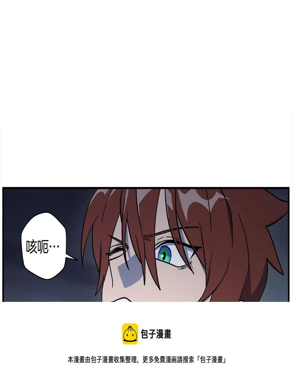 第118话 逃跑计划 第17页