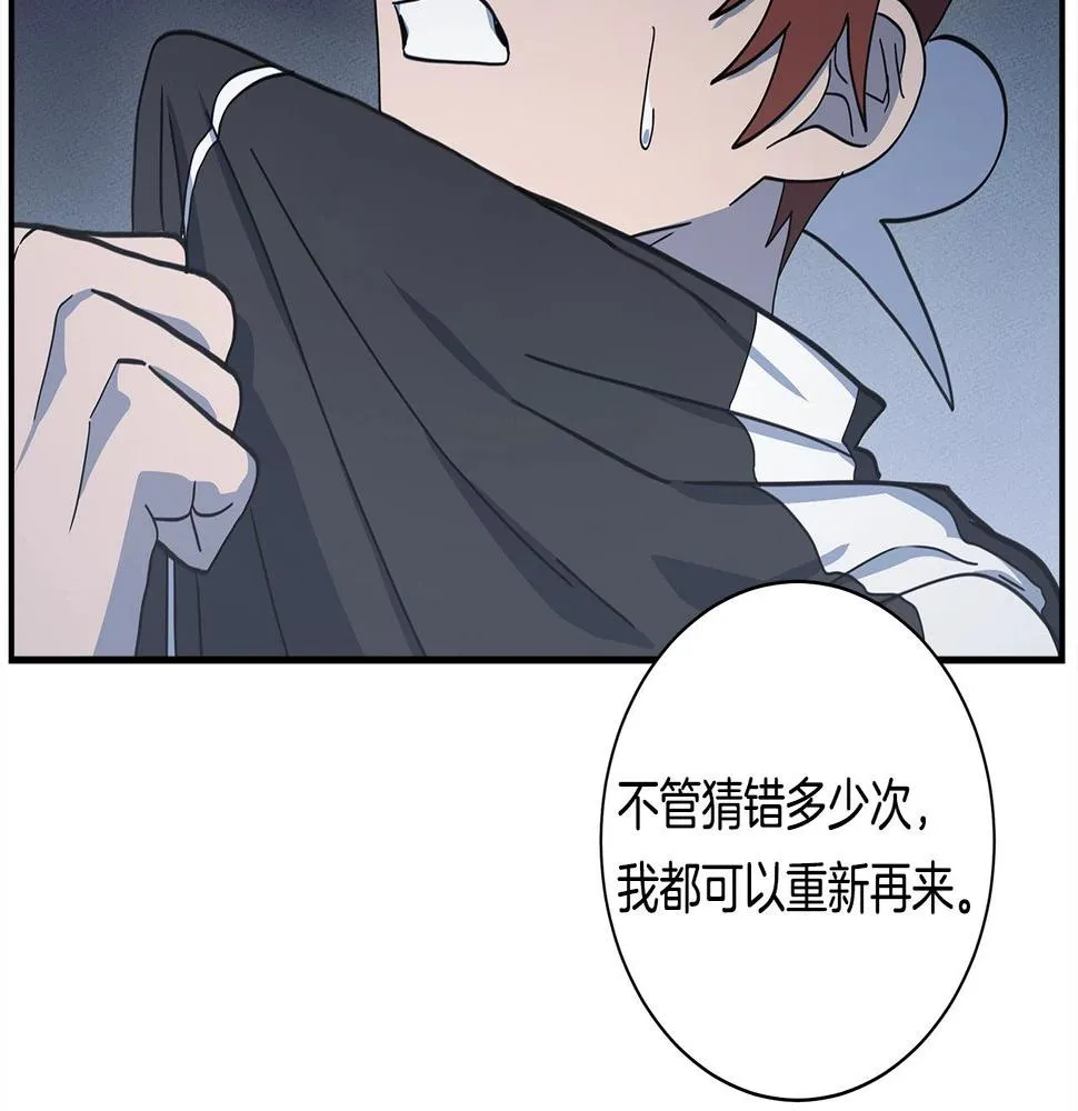 第118话 逃跑计划 第18页