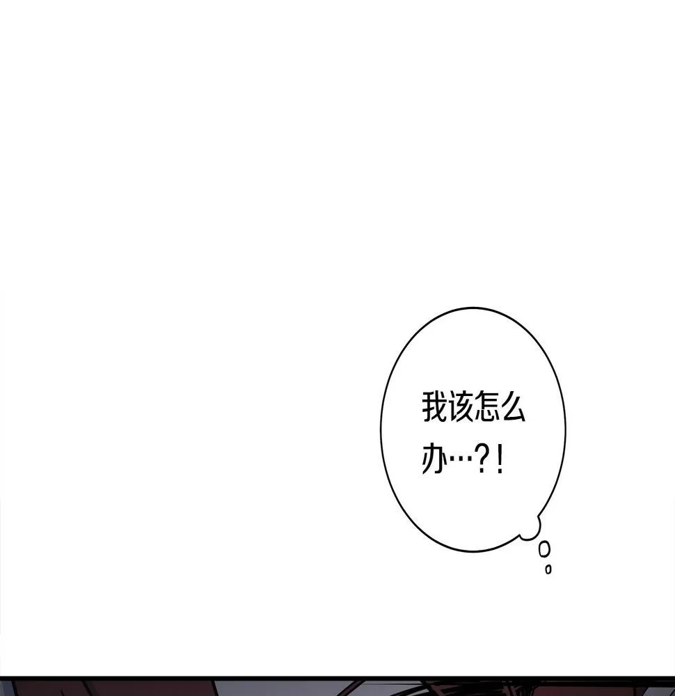 第118话 逃跑计划 第20页