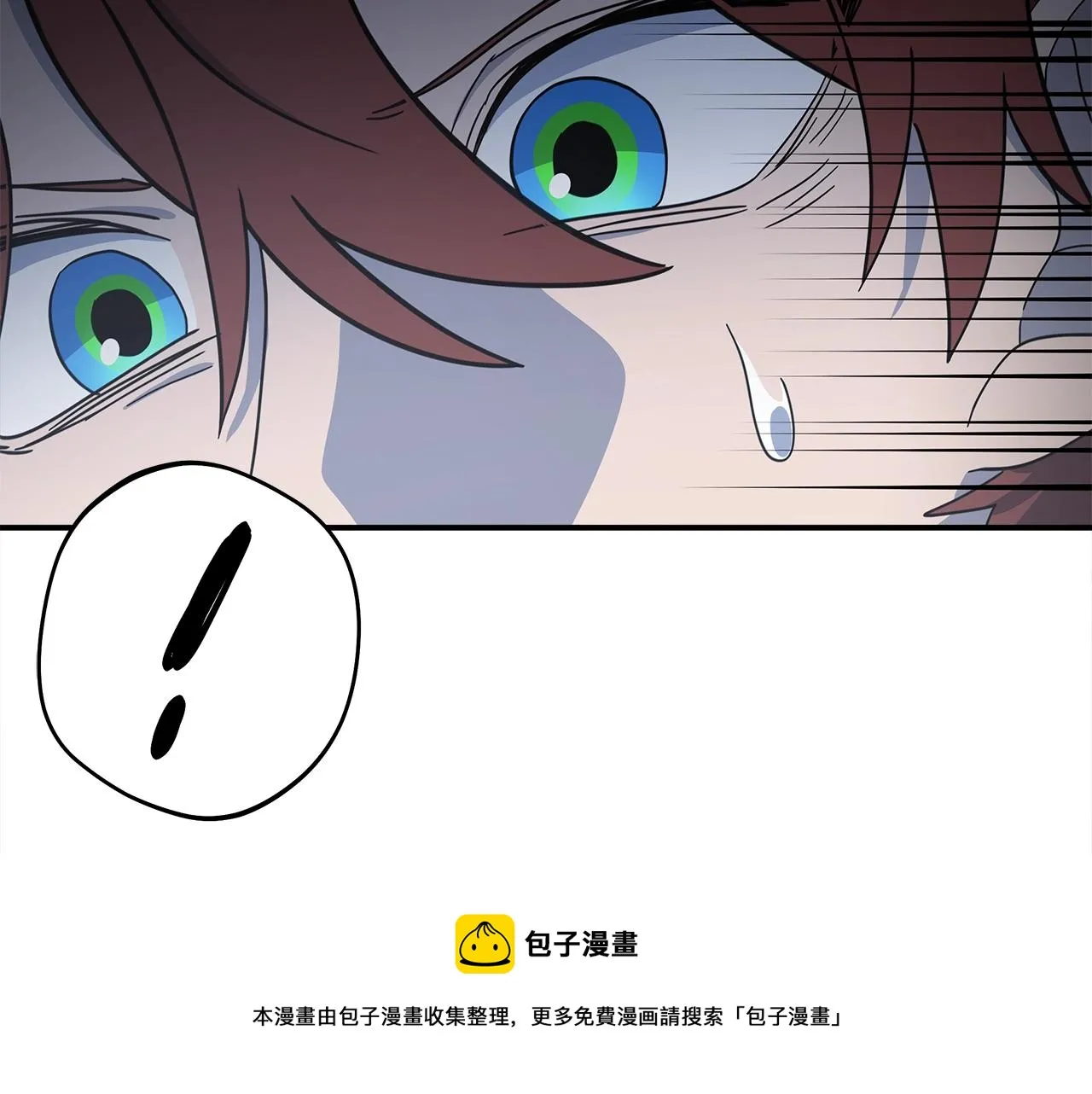 第118话 逃跑计划 第21页