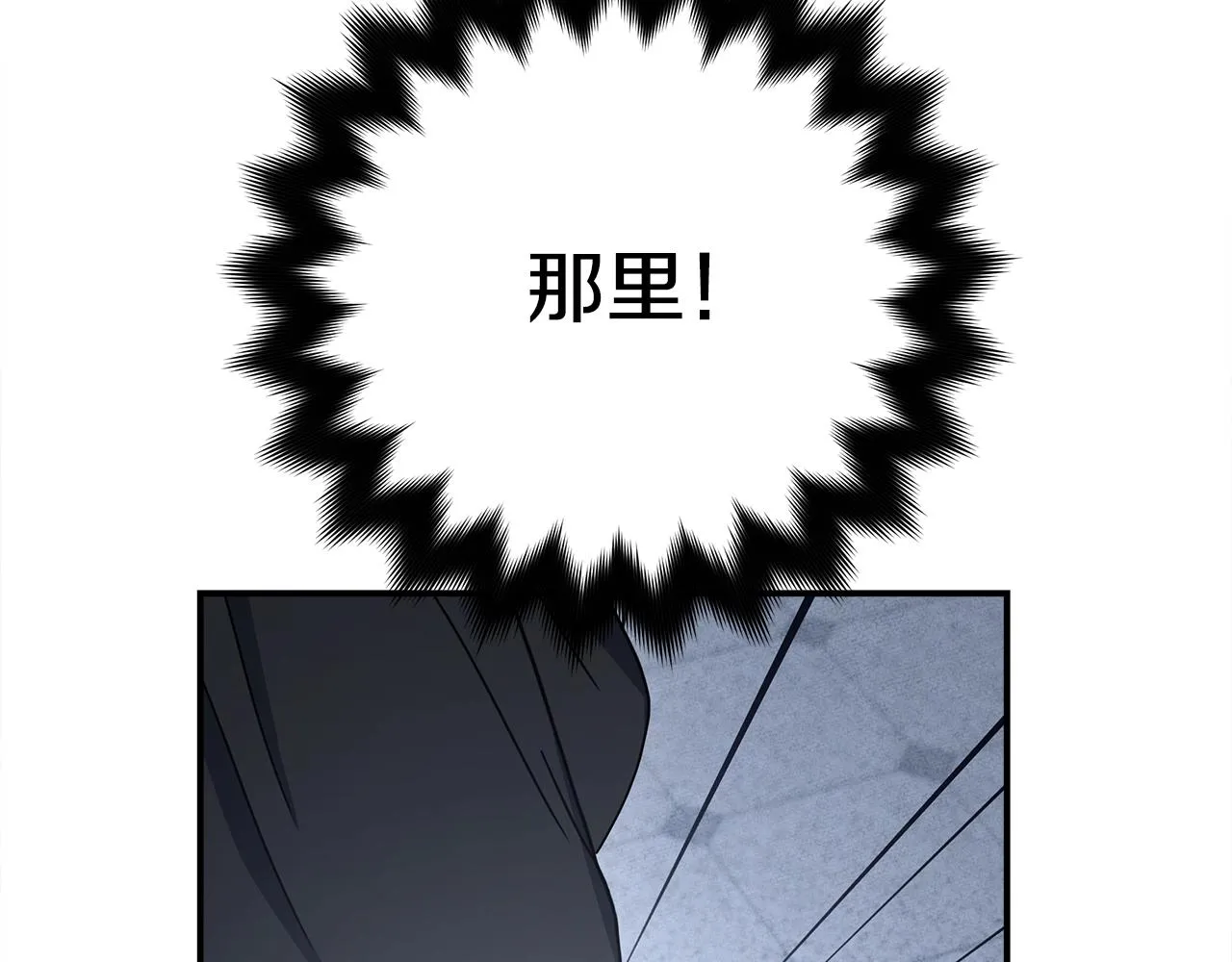 第118话 逃跑计划 第23页