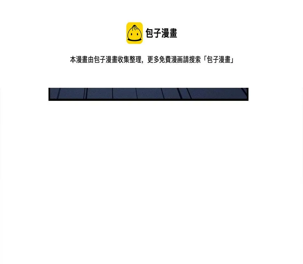 第118话 逃跑计划 第25页