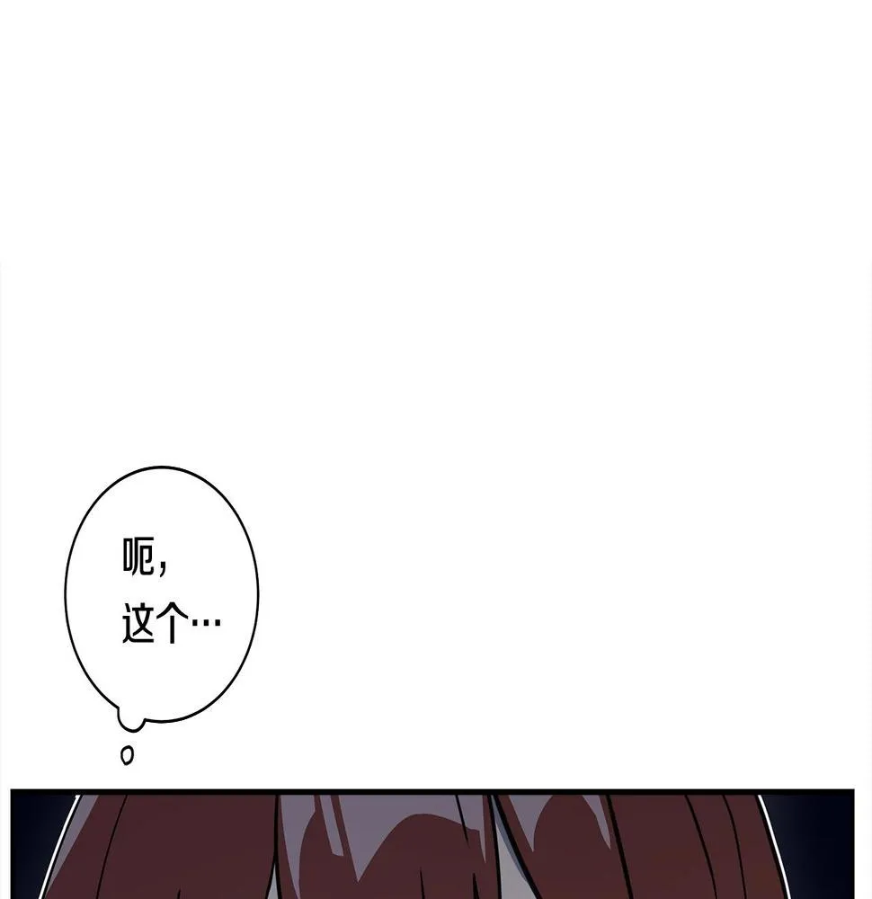 第118话 逃跑计划 第26页
