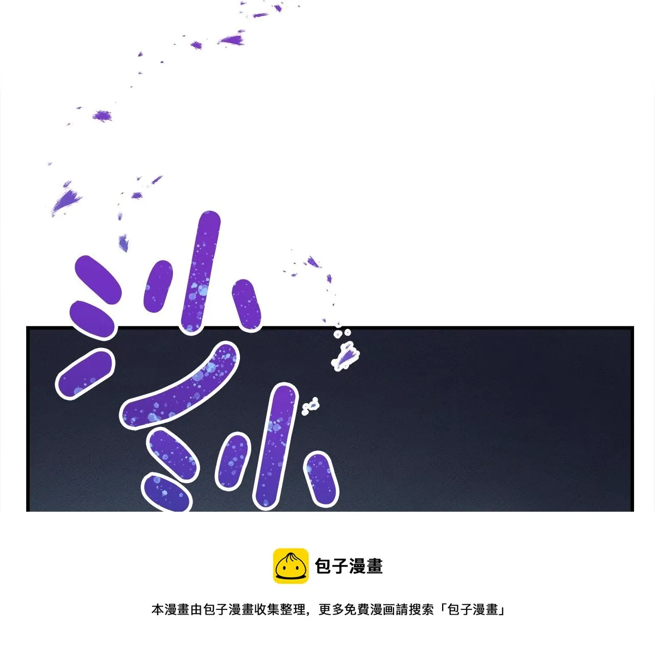 第118话 逃跑计划 第29页