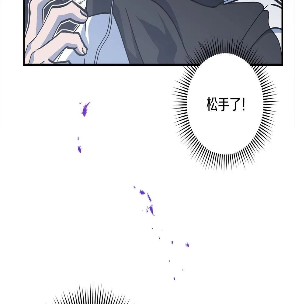 第118话 逃跑计划 第43页