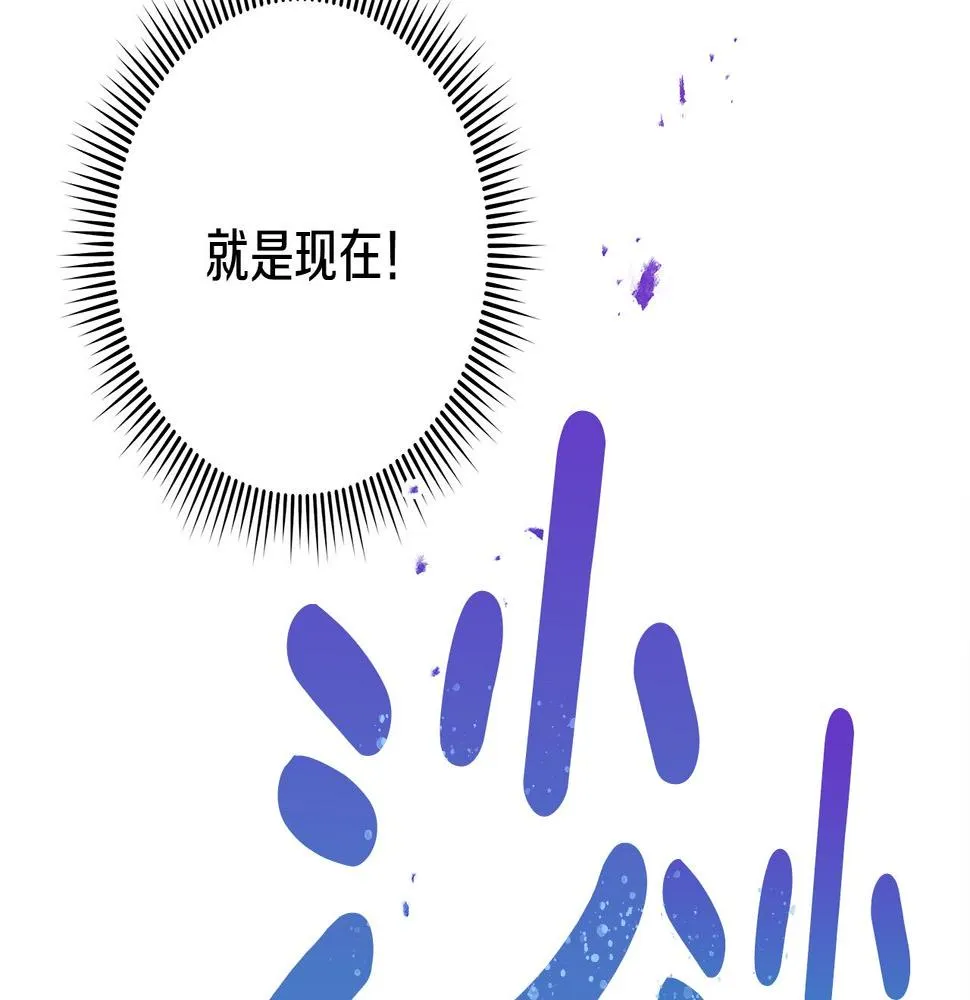 第118话 逃跑计划 第44页