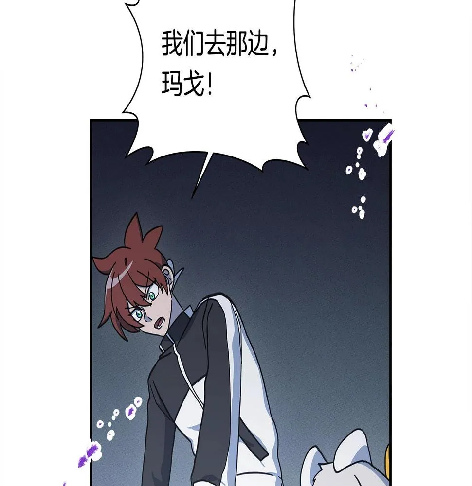 第118话 逃跑计划 第48页