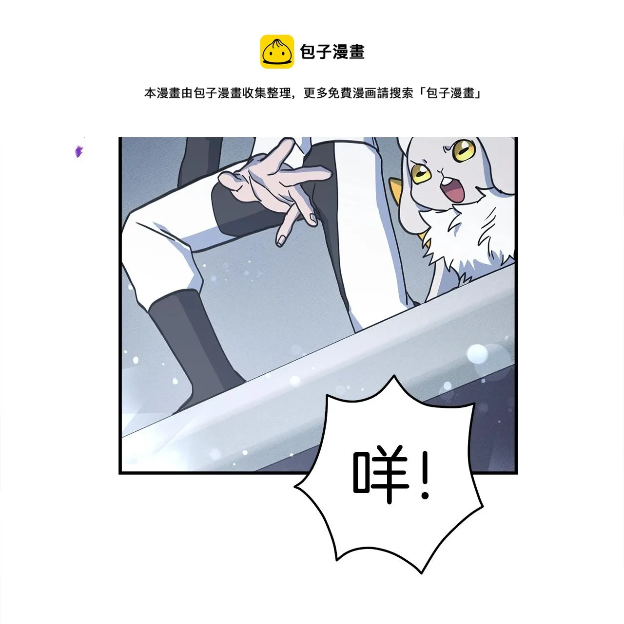 第118话 逃跑计划 第49页