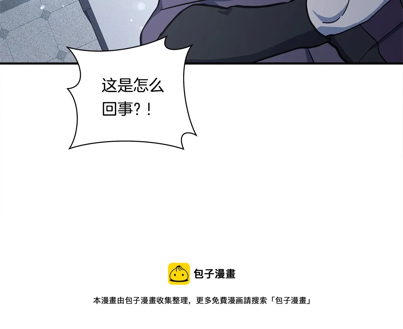 第118话 逃跑计划 第57页