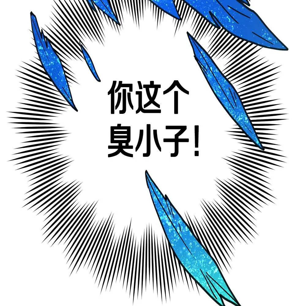 第118话 逃跑计划 第66页