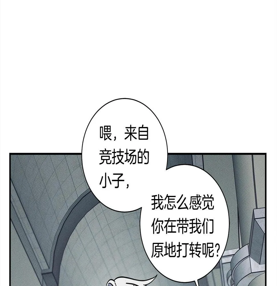第118话 逃跑计划 第79页