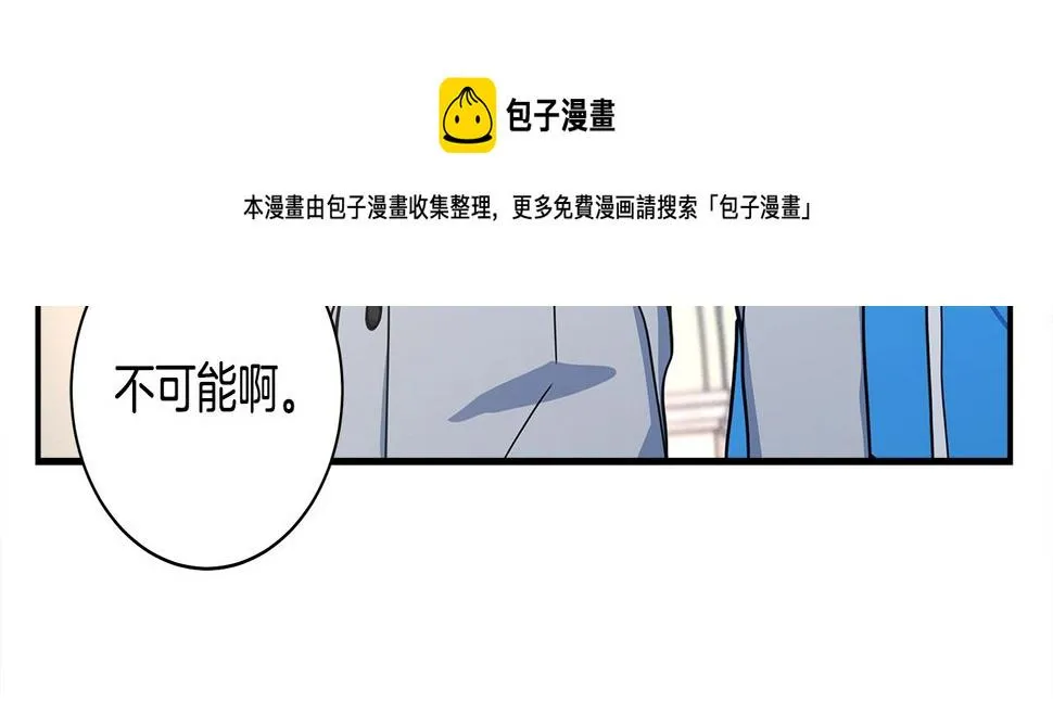 第118话 逃跑计划 第81页