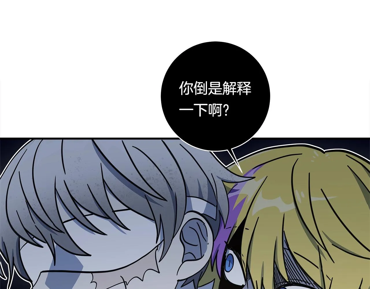 第118话 逃跑计划 第82页