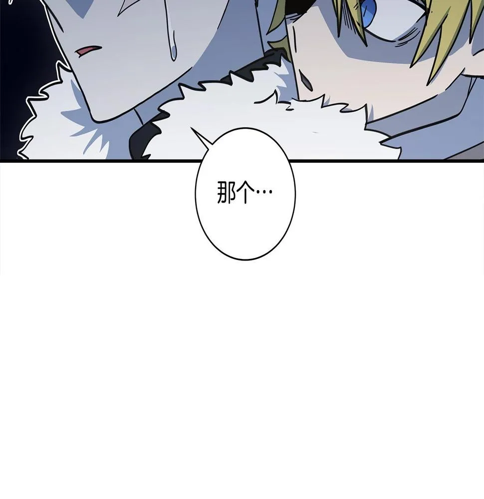 第118话 逃跑计划 第83页