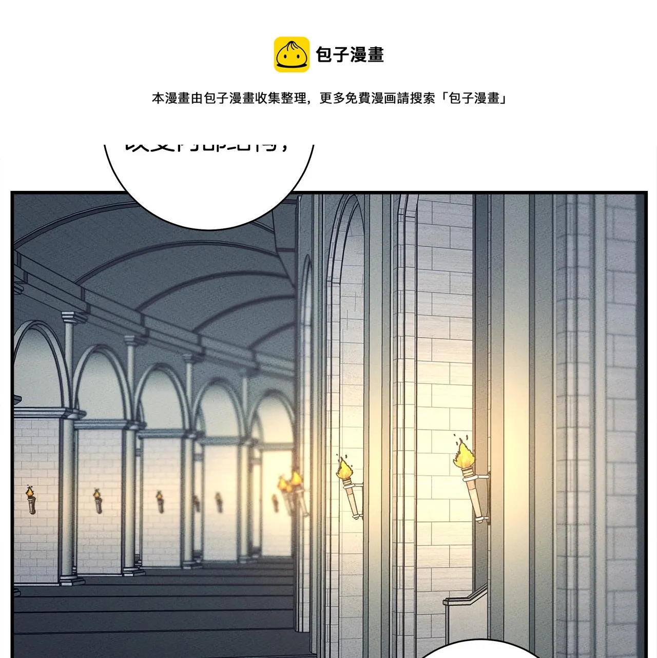 第118话 逃跑计划 第85页