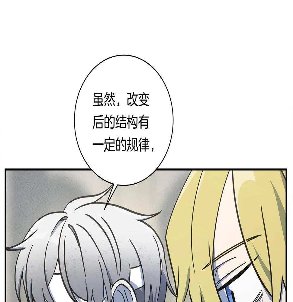 第118话 逃跑计划 第87页