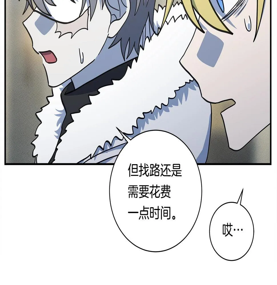 第118话 逃跑计划 第88页