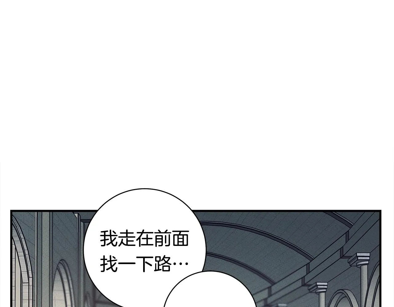 第118话 逃跑计划 第90页