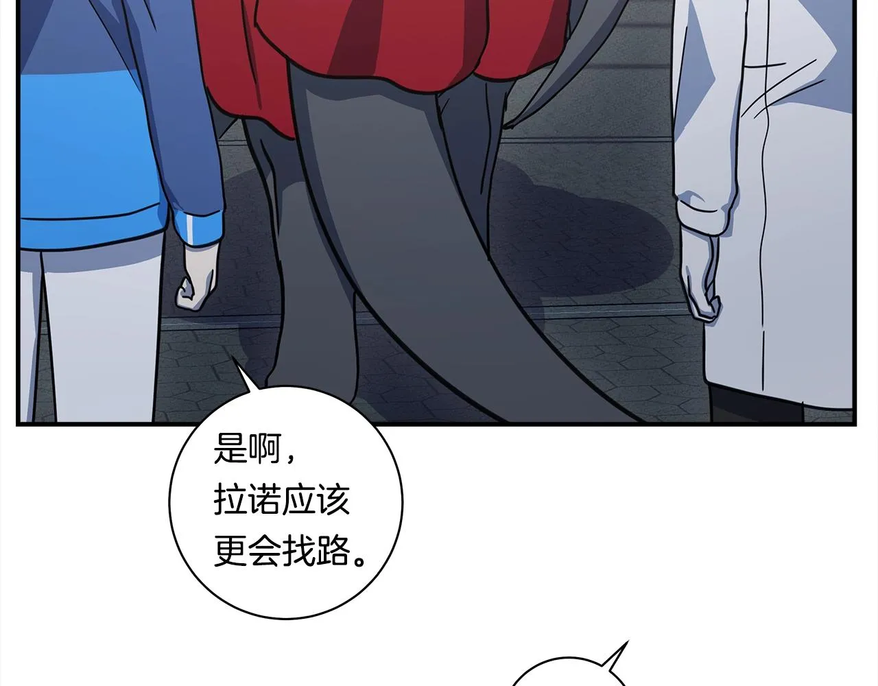 第118话 逃跑计划 第95页
