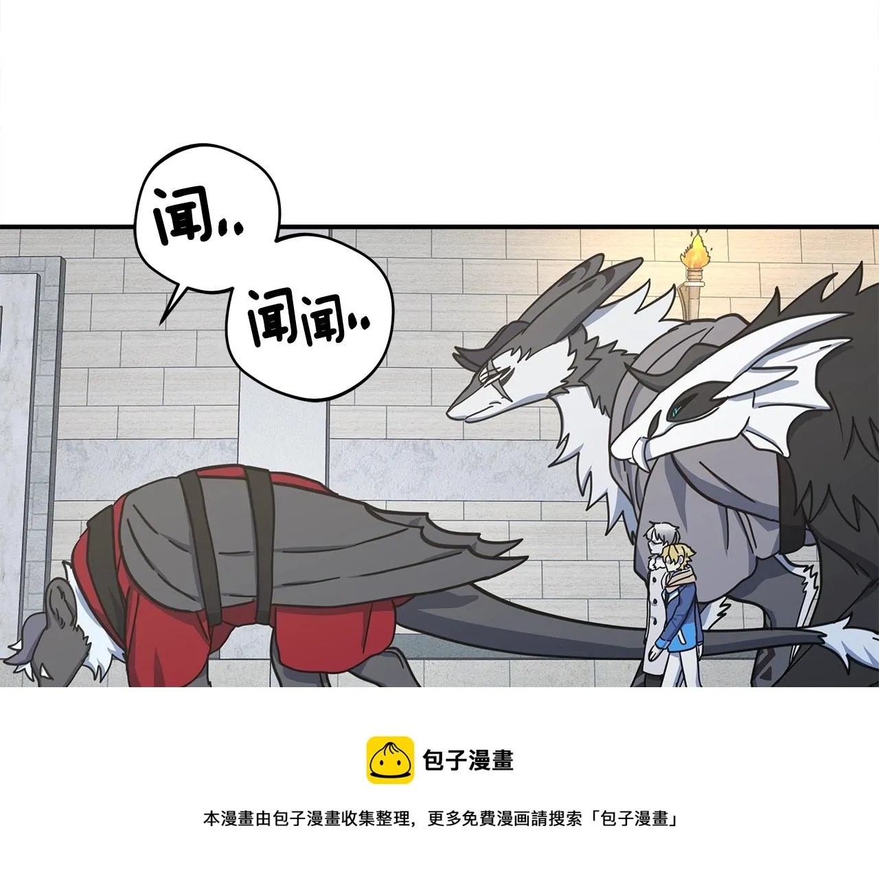 第118话 逃跑计划 第97页