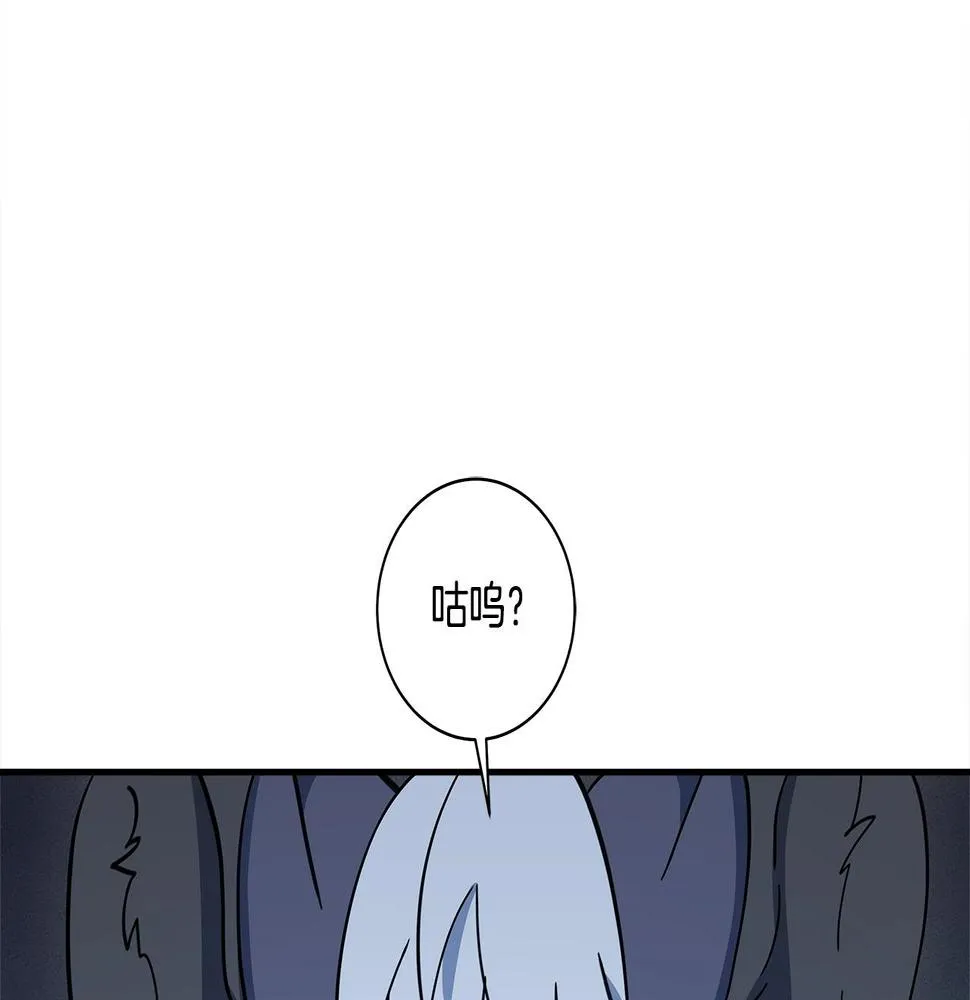 第118话 逃跑计划 第108页