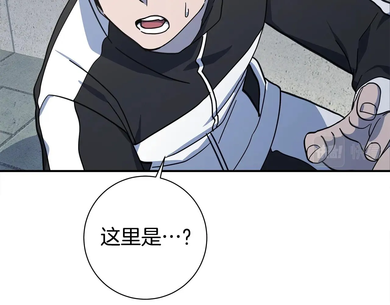 第118话 逃跑计划 第123页