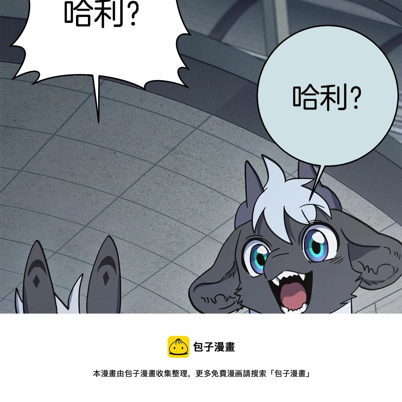 第118话 逃跑计划 第125页