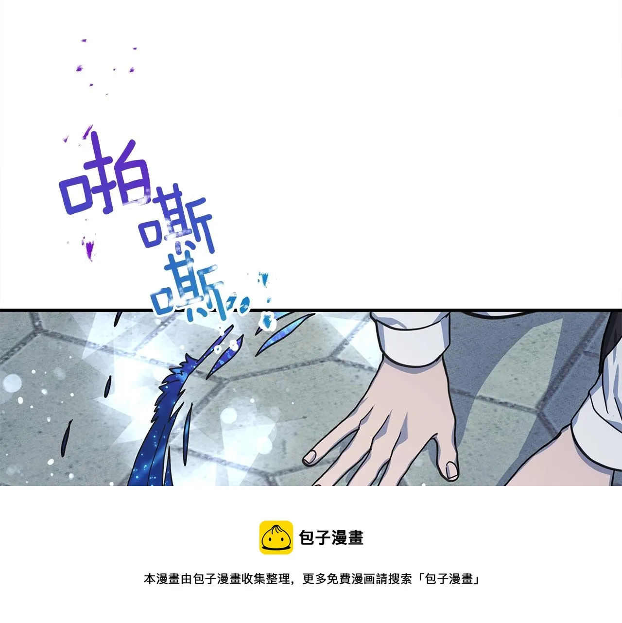 第118话 逃跑计划 第133页