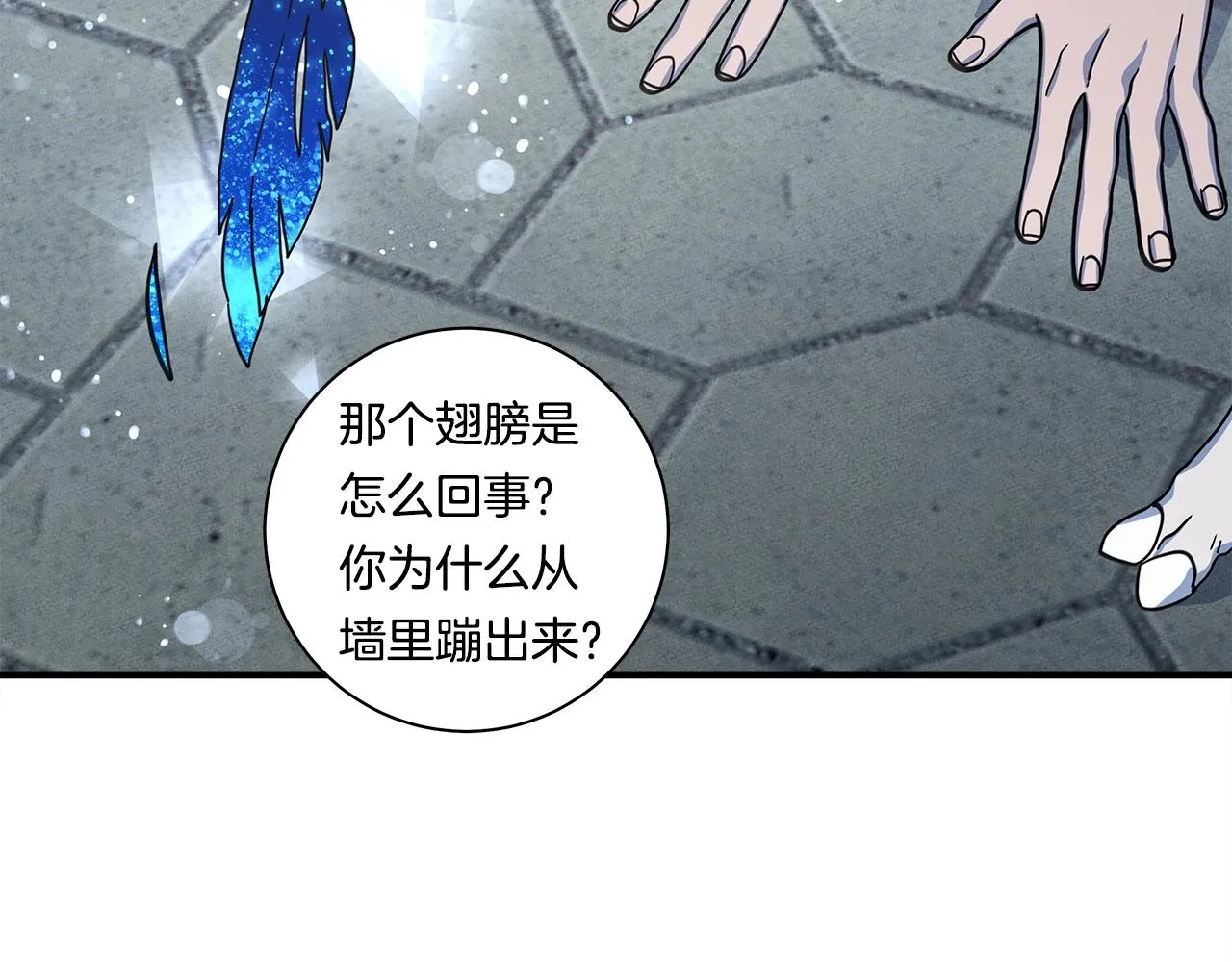 第118话 逃跑计划 第134页