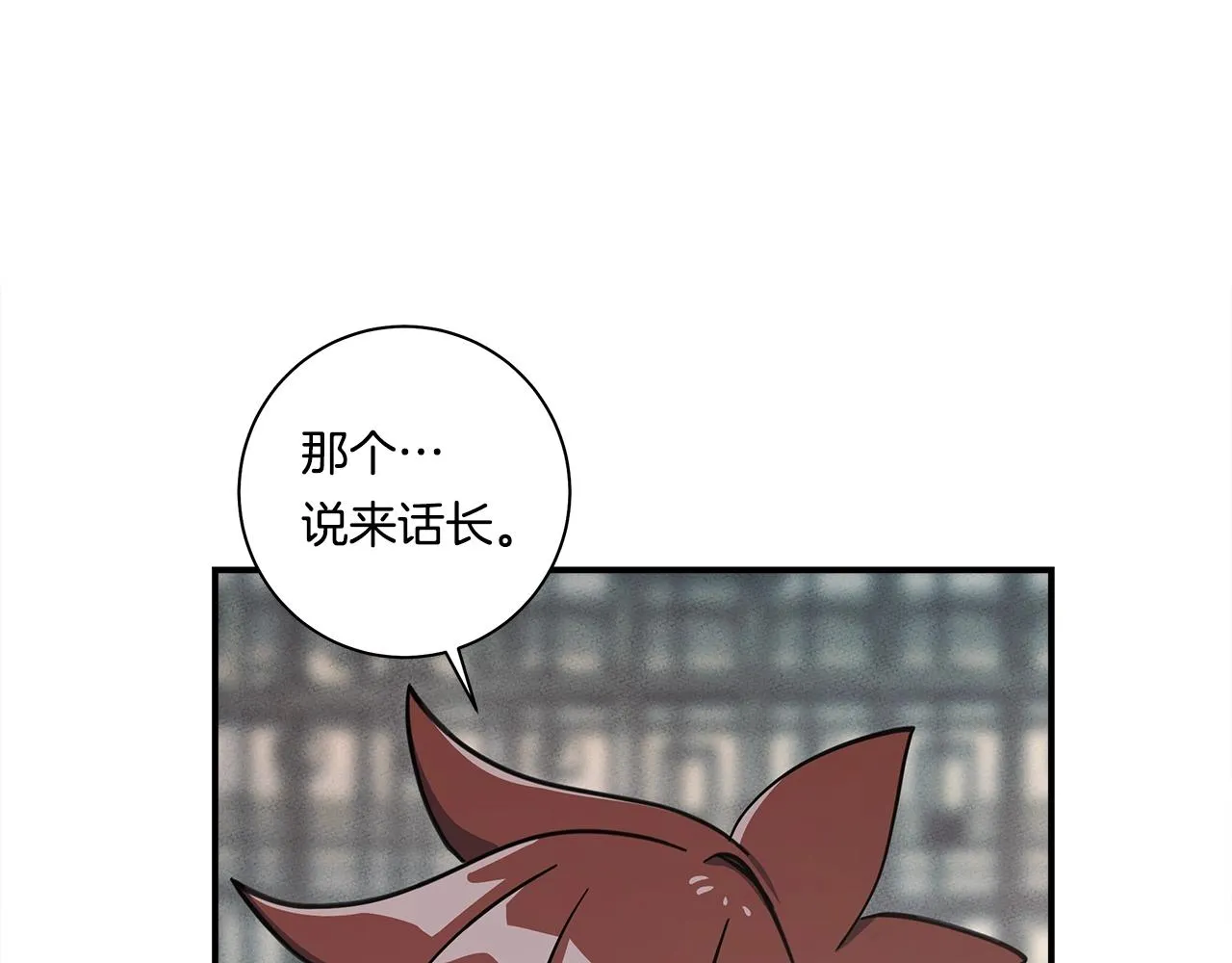第118话 逃跑计划 第136页