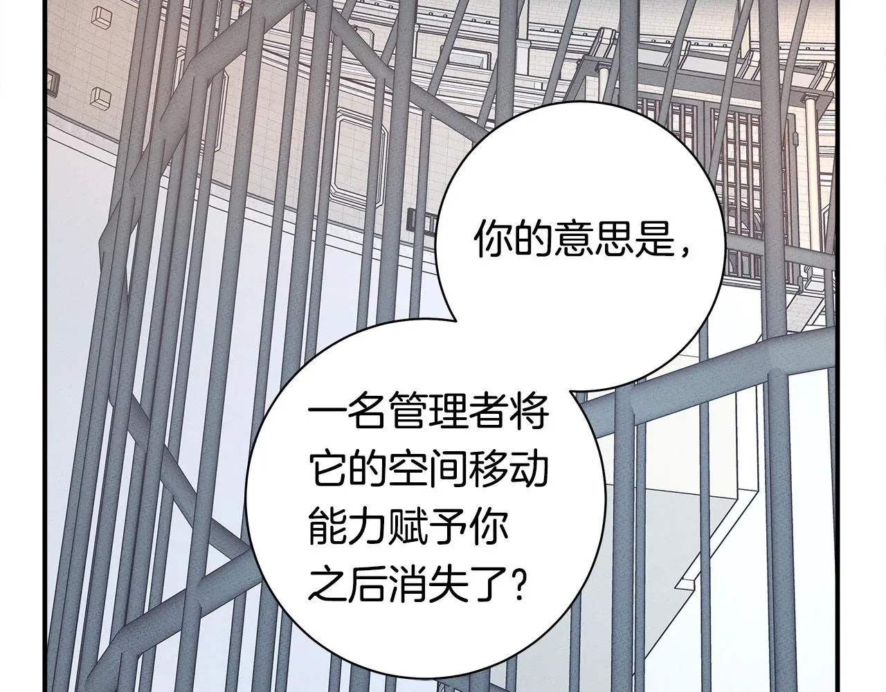 第118话 逃跑计划 第143页