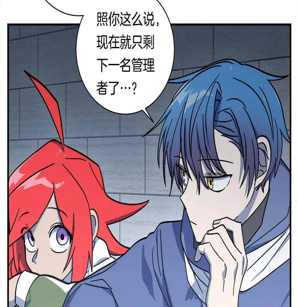 第118话 逃跑计划 第146页