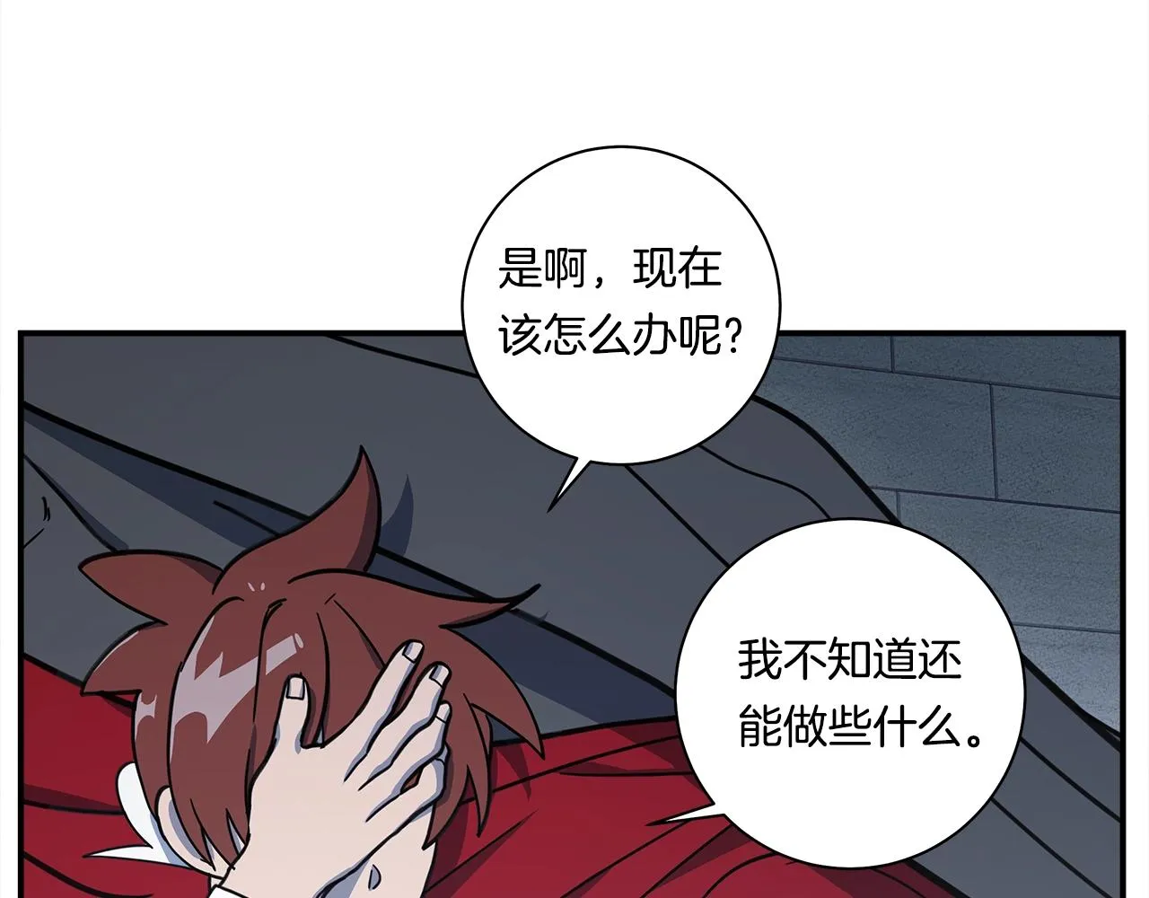 第118话 逃跑计划 第148页