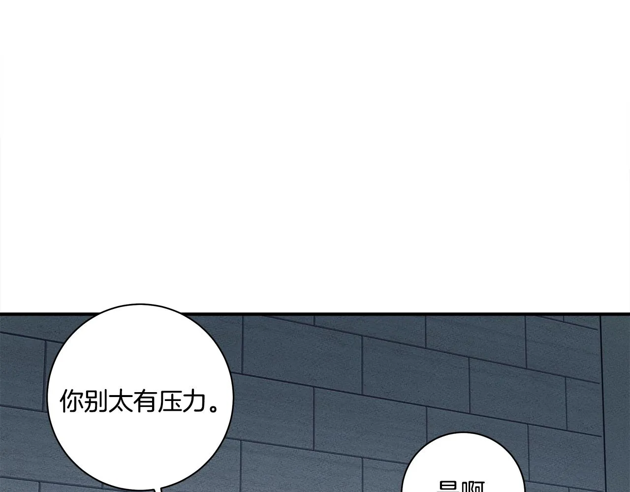 第118话 逃跑计划 第150页