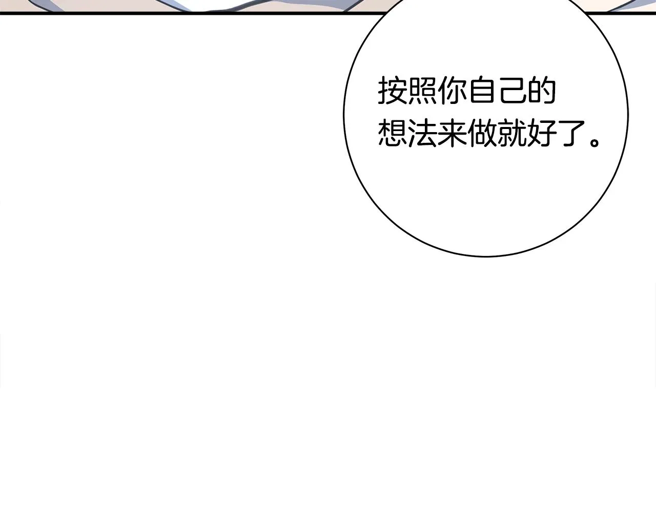 第118话 逃跑计划 第155页