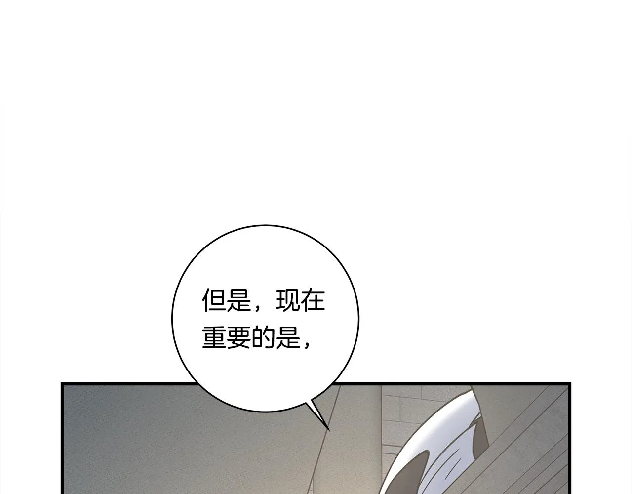 第118话 逃跑计划 第156页