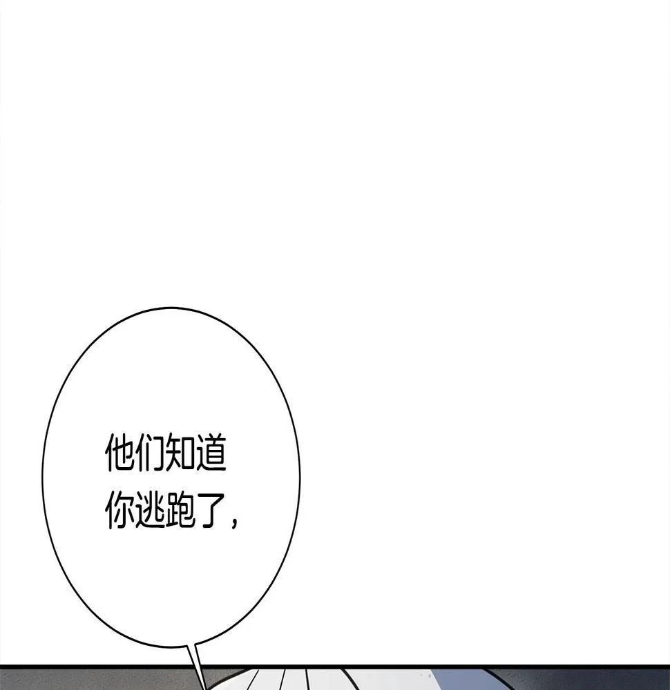 第118话 逃跑计划 第159页