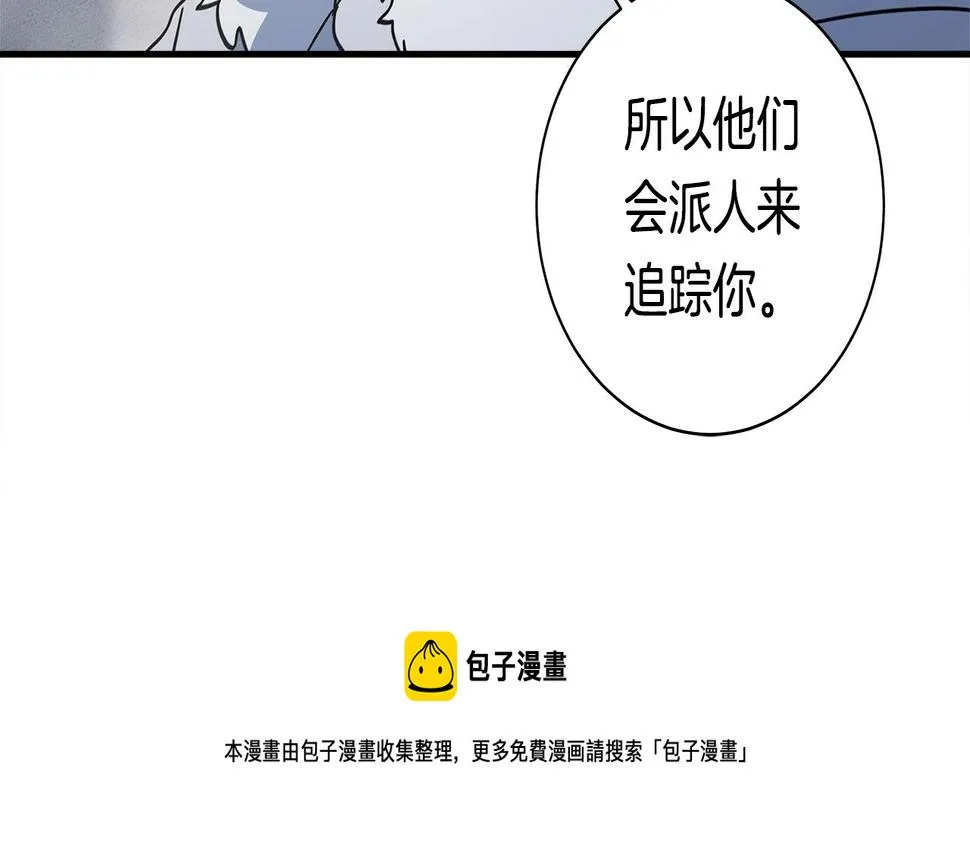 第118话 逃跑计划 第161页