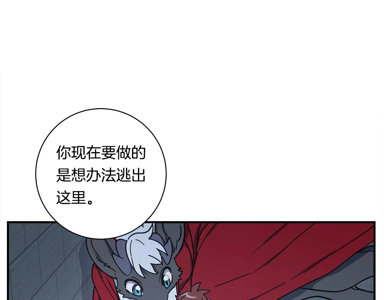 第118话 逃跑计划 第162页
