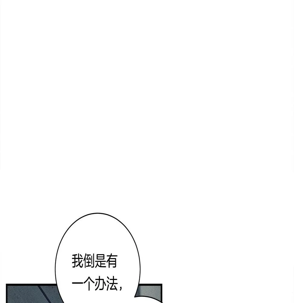 第118话 逃跑计划 第164页
